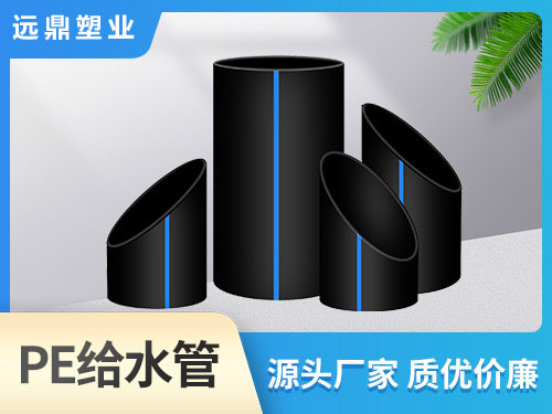 PE給水管都有哪些連接方式？
